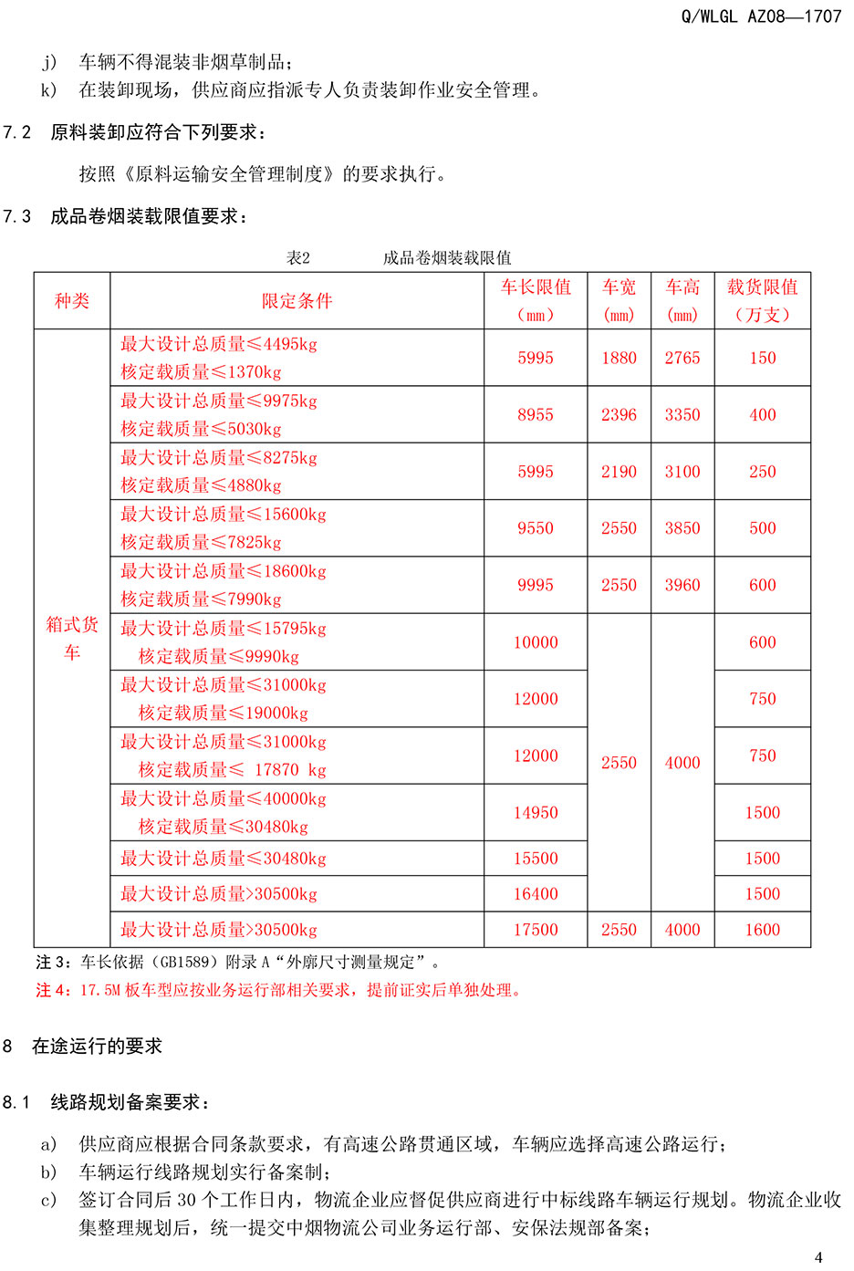 長(zhǎng)沙華益物流有限責(zé)任公司,長(zhǎng)沙貨物運(yùn)輸服務(wù),大件貨物物流,代理運(yùn)輸業(yè)務(wù)