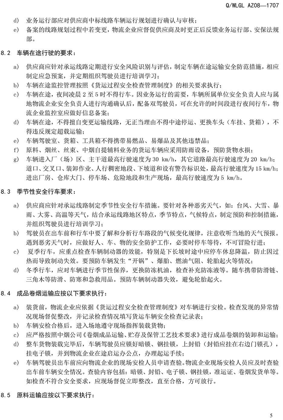 長(zhǎng)沙華益物流有限責(zé)任公司,長(zhǎng)沙貨物運(yùn)輸服務(wù),大件貨物物流,代理運(yùn)輸業(yè)務(wù)
