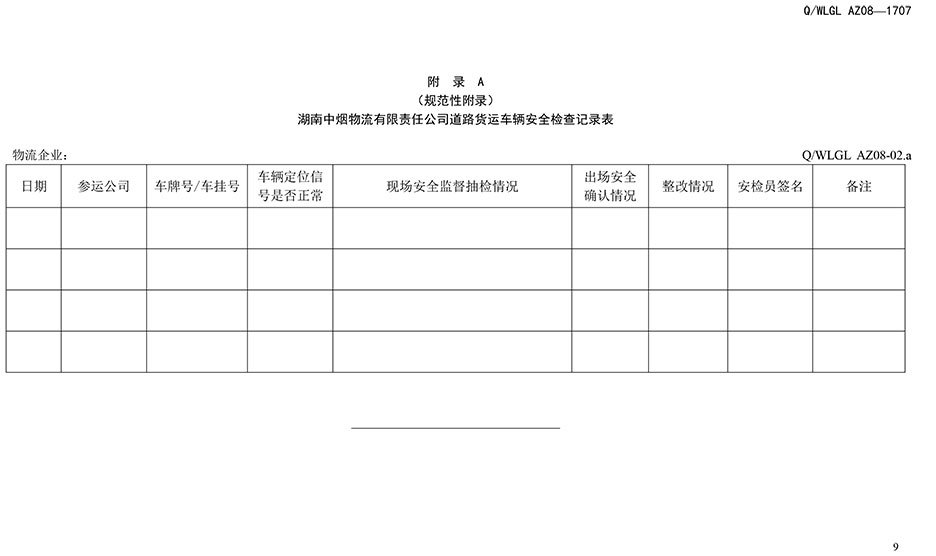 長(zhǎng)沙華益物流有限責(zé)任公司,長(zhǎng)沙貨物運(yùn)輸服務(wù),大件貨物物流,代理運(yùn)輸業(yè)務(wù)