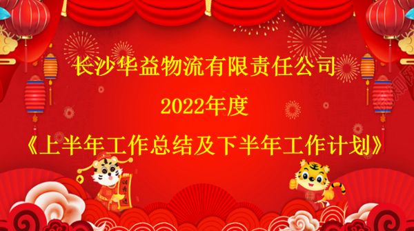 長(zhǎng)沙華益物流有限責(zé)任公司,長(zhǎng)沙貨物運(yùn)輸服務(wù),大件貨物物流,代理運(yùn)輸業(yè)務(wù)