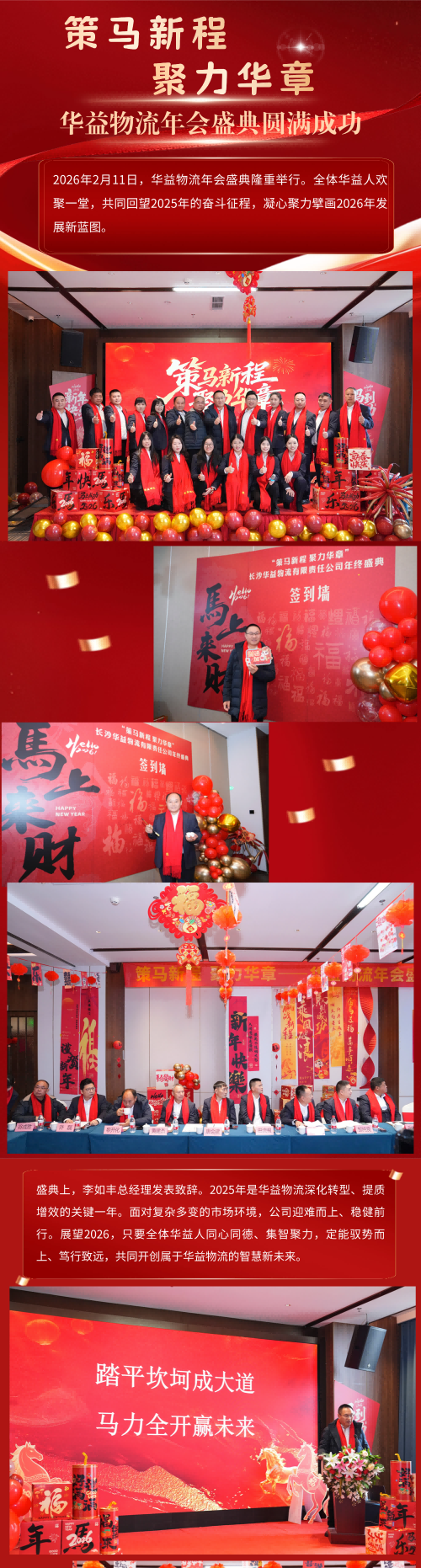 長沙華益物流有限責任公司,長沙貨物運輸服務,大件貨物物流,代理運輸業(yè)務