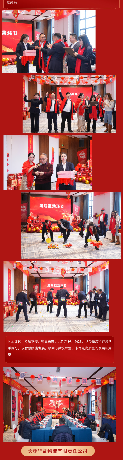 長沙華益物流有限責任公司,長沙貨物運輸服務,大件貨物物流,代理運輸業(yè)務